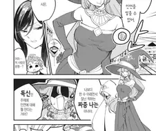 거미줄이 빽빽한 처녀마녀의 최후.manhwa