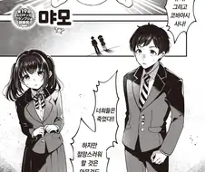전생했더니 용사와 서큐버스가 되는 만화