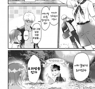 [fgo]길가메쉬 갑옷으로 요리를 하는 만화
