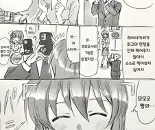 [@] 모모코짱의 스티커.manhwa