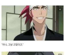 블리치 루키아와 렌지 만화