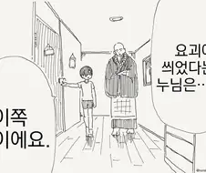 요괴에 씌인 누나 망가