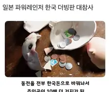 일본 파워레인저 한국 더빙판 대참사.jpg