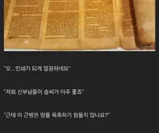 양피지 성서로 유명한 교회 txt.