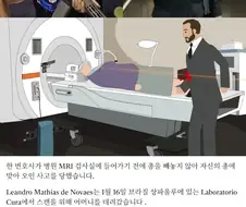 ???: 니가 뭔데 나한테 총 빼라 하냐