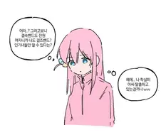 봇치x뱅드림)걸즈밴드 리더들을 만난 봇치