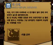 용사 파티에게 협박하는 마왕