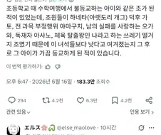 등교 거부 학생과 수학여행을 갔던 이야기
