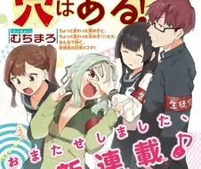 혐) 학생회구멍 131cm 캐릭 작가의 취향