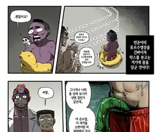 해병)해병만화《성병을 치료해요!》