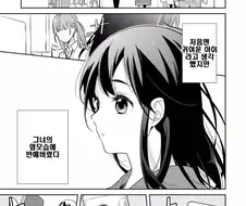 여고생이 좋아하는 여고생을 스토킹하는.manga
