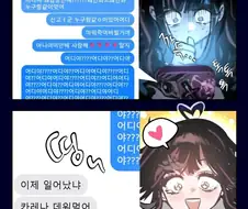 흔한 지뢰계랑 사귀는.manhwa