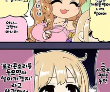 @)안즈가 미래의 배우자를 걱정하는 이유