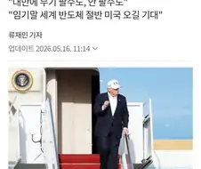 트럼프 “대만, 독립할 생각 말아야”.jpg