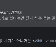 트릭컬)초기시절 셰이디는