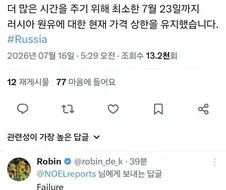 이란 전쟁의 나비효과