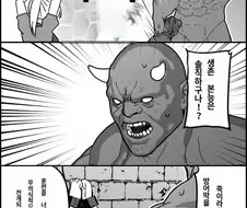 여기사: "큭 죽여라!"