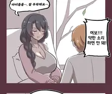 [라오진]흑츙 마망 만화.manwha