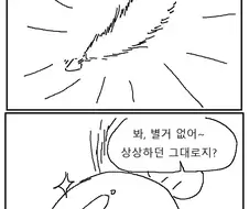 고양이 코스프래녀에게 꼬리 물어보는 만화!!!.manwha
