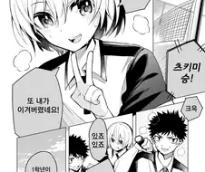 후방) ???: 학생여러분 탈의실에서 성행위는 금지입니다.