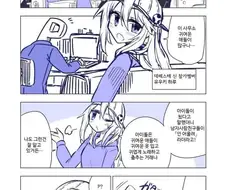 @)하루는 세상에서 제일 귀여워.manwha