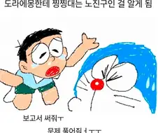 도라에몽 진구를 욕할 이유가 없는 이유