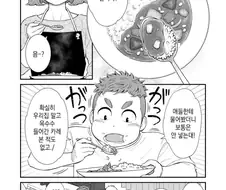 아들이 남친에게 카레 만들어달라고 하는 만화.manga