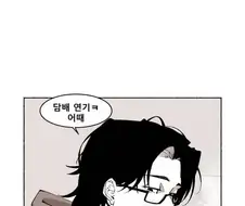 니가 먼저 꼬신거야.manhwa