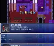 아라크네 : 신관 타락시키기 놀이 재미있네~