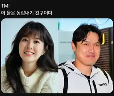 이 둘은 동갑내기 친구이다...