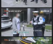 교통경찰 새로운 꿀통 발견