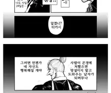 할머니 말씀을 잘 들어야하는 이유.manhwa