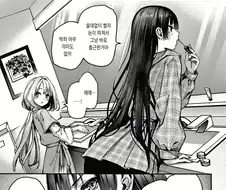 야근후 둘이서 호텔.manga