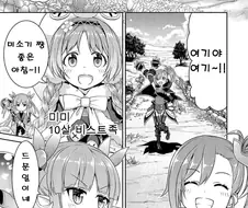 (프리코네) 리틀 리리컬 공식 만화.manga