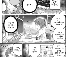 야근하다 귀신보는 만화.manga