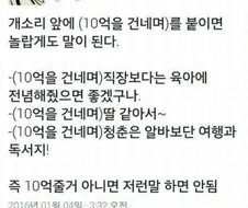 10년전 트윗인데 지금도 먹히는 명언