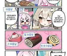 블루 아카이브 공식 만화