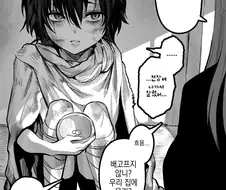 용사를 키워버린.manhwa