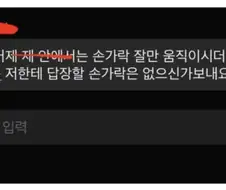 원나잇 후 온 문자....JPG