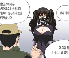 소전) 무자비하게 범해질려는 스케어크로우 manga