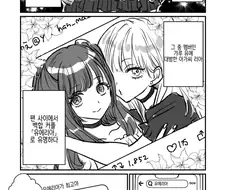 비지니스 백합 그만 하고 싶은 아이돌 만화.Manhwa