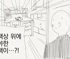 야한책을 갖다두는 요괴.manhwa