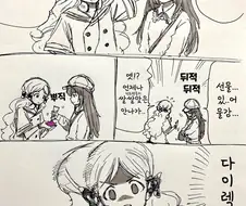 @)(핫산) 안나의 로코 생일선물.manhwa