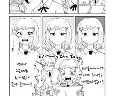 와타모테) 잊고있었던 흑역사 떠올리게하는 만화.manga