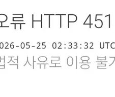 대 인터넷 검열의 시대