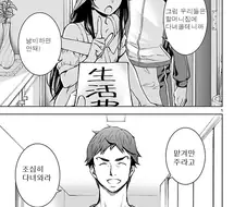 먹을 것 관련 원한이 무서운 만화