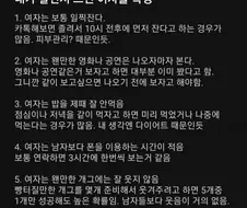 여자의 특징을 파악한 남자.jpg