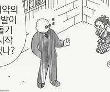 슬슬 미약에 취하고 있.....manwha