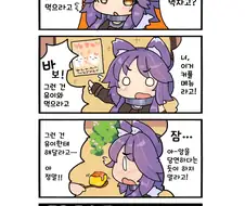 프리코네) 고멘 유이...