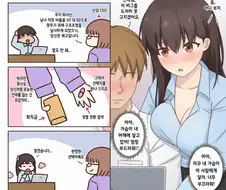 회사의 남녀 성별 정책으로 구조조정 당할 위기에 처하는 만화